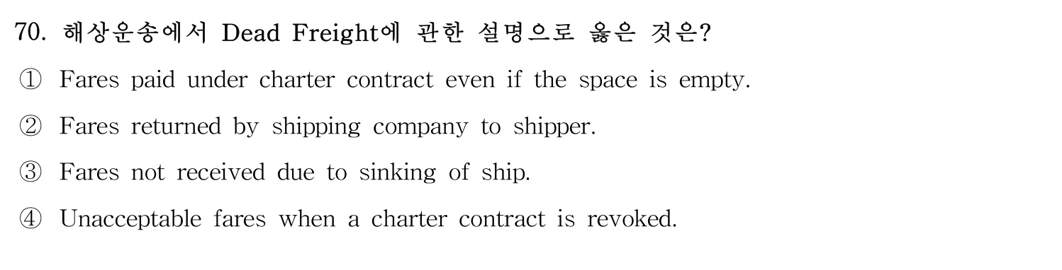 검량사 2020년 70번 기출문제