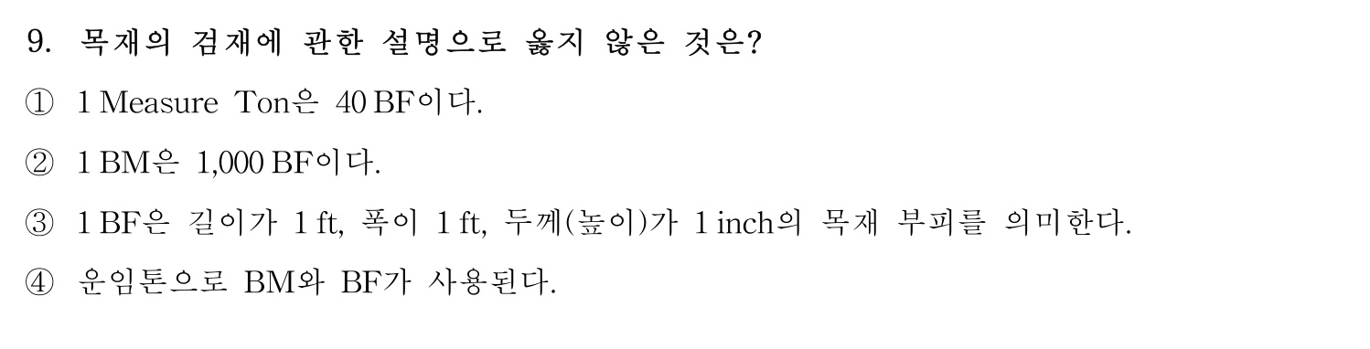 검량사 2020년 9번 기출문제