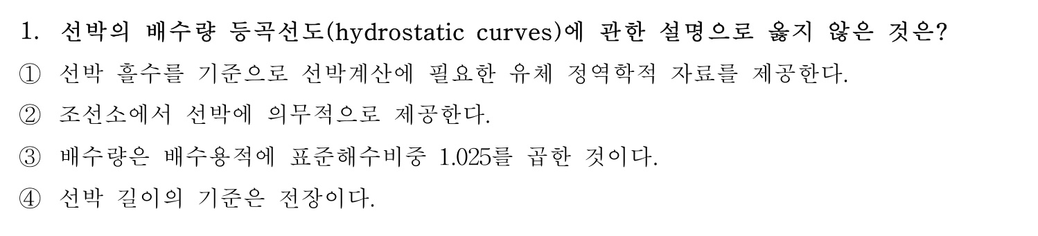 검량사 2022년 1번 기출문제
