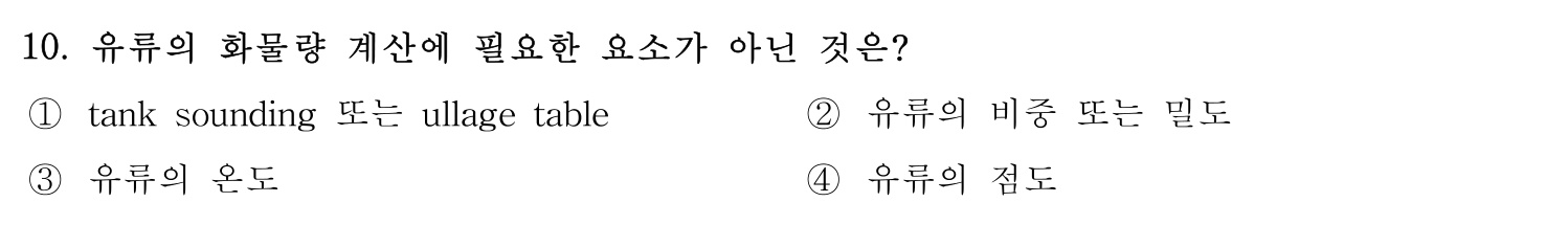 검량사 2022년 10번 기출문제