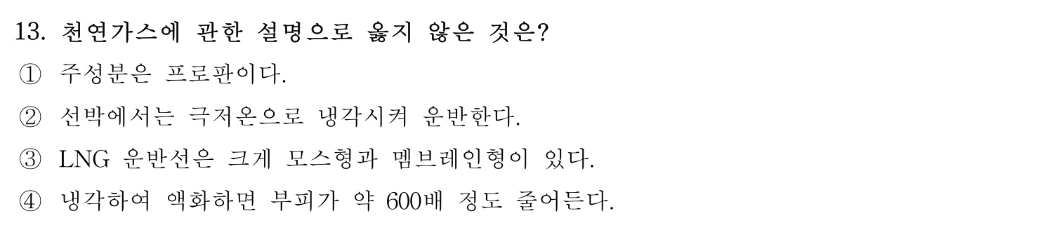 검량사 2022년 12번 기출문제