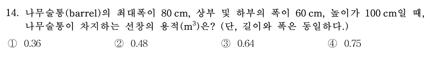 검량사 2022년 13번 기출문제