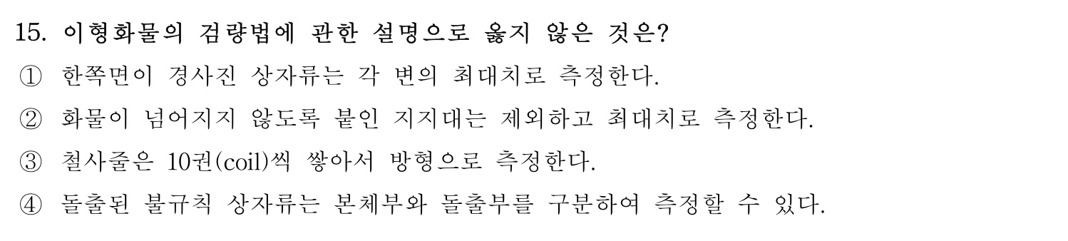 검량사 2022년 14번 기출문제