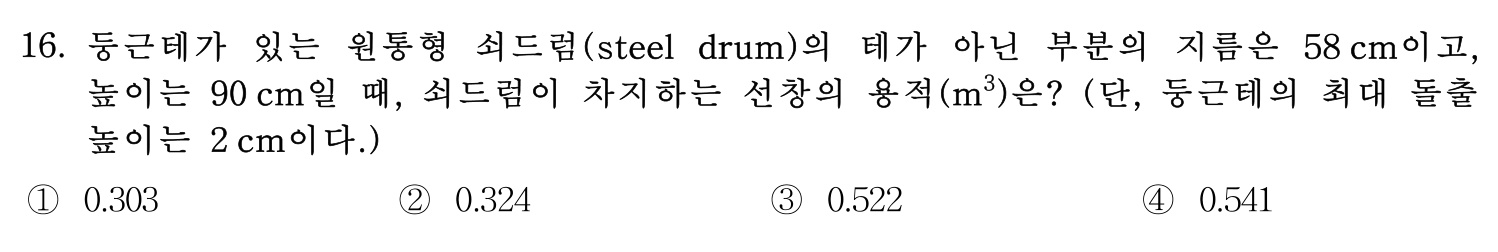 검량사 2022년 15번 기출문제
