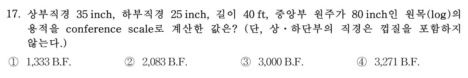 검량사 2022년 16번 기출문제