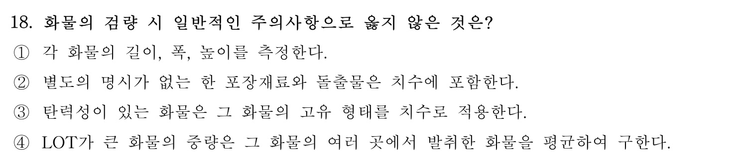 검량사 2022년 17번 기출문제