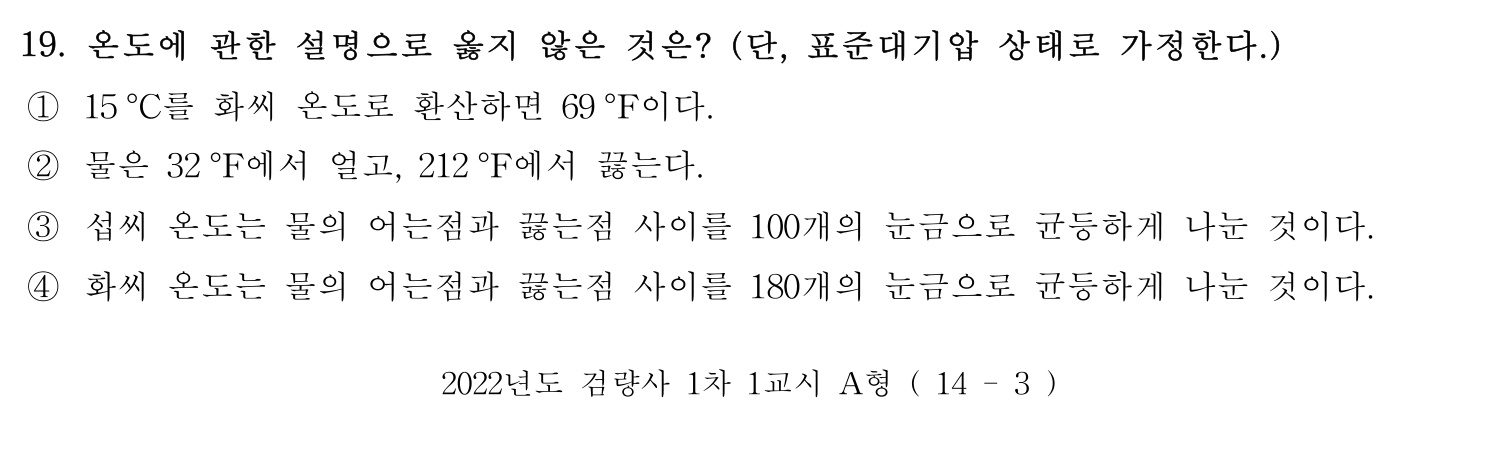 검량사 2022년 18번 기출문제