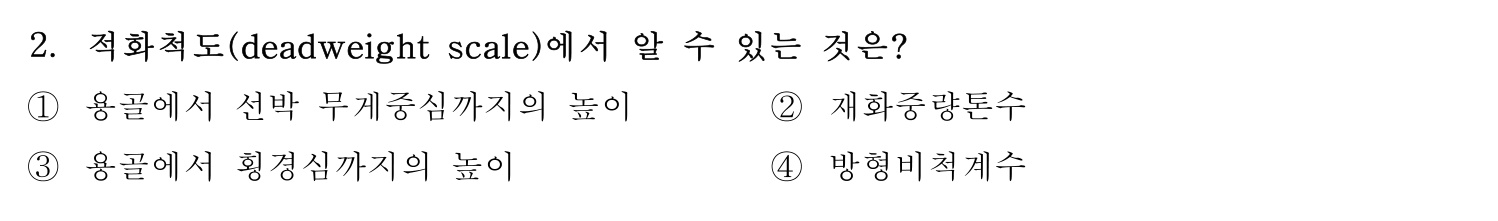 검량사 2022년 2번 기출문제