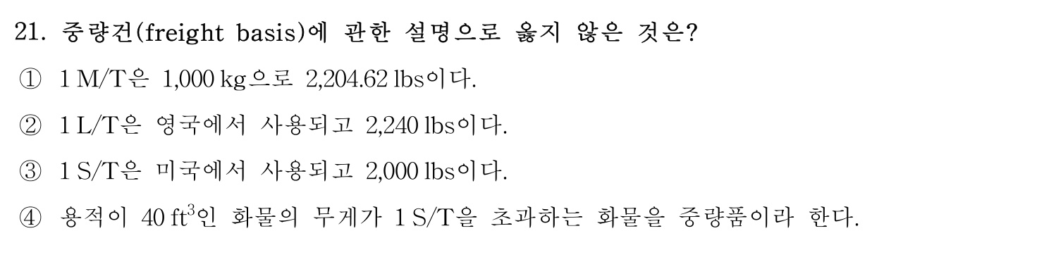 검량사 2022년 19번 기출문제