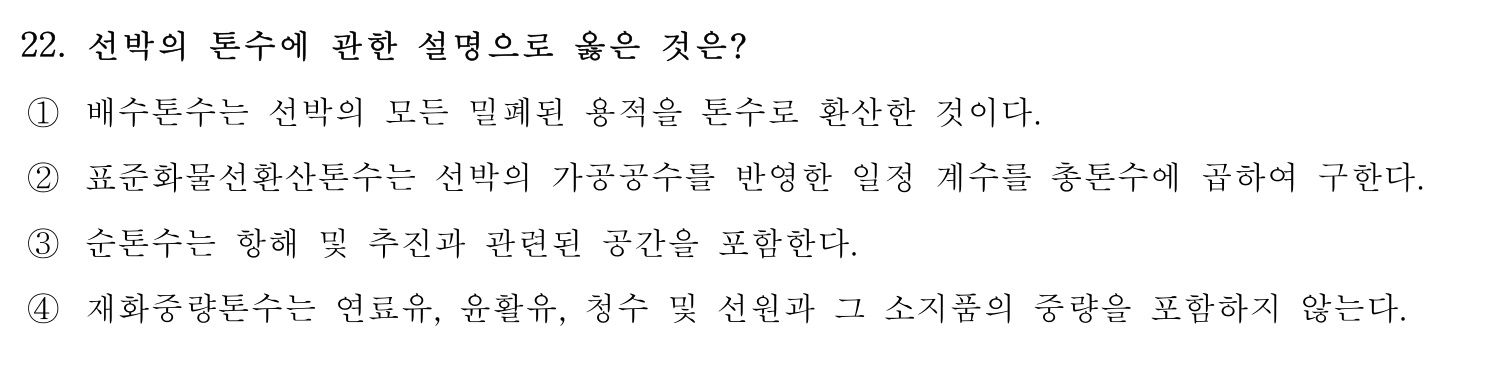 검량사 2022년 20번 기출문제