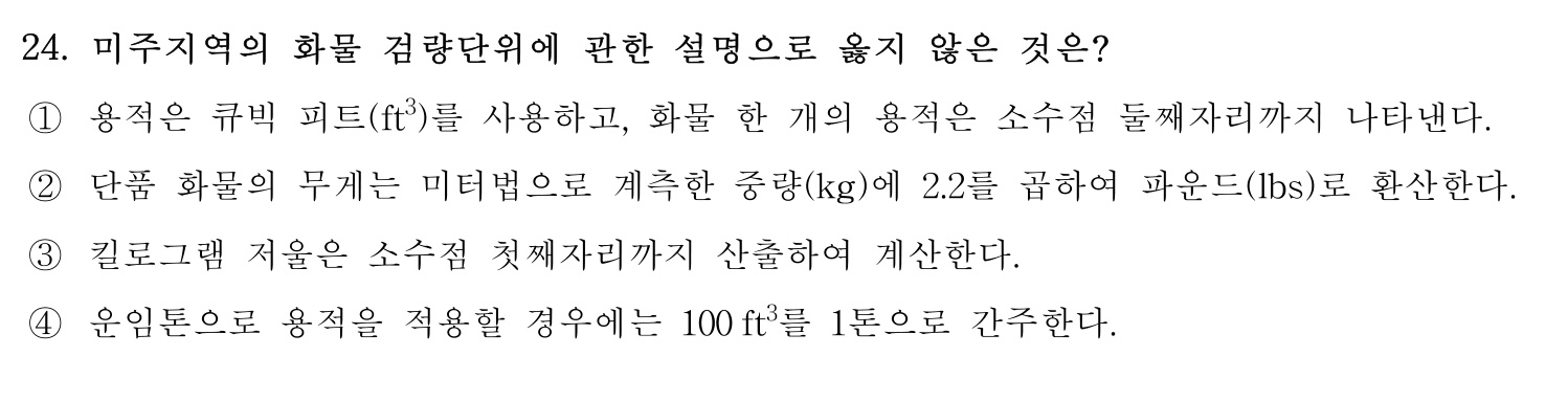 검량사 2022년 22번 기출문제