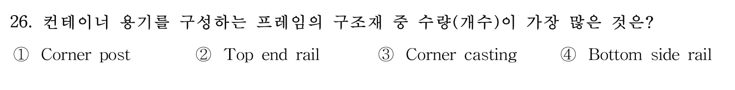 검량사 2022년 24번 기출문제