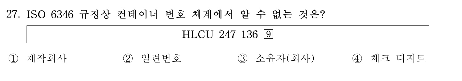 검량사 2022년 25번 기출문제