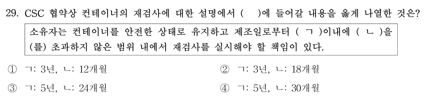 검량사 2022년 27번 기출문제