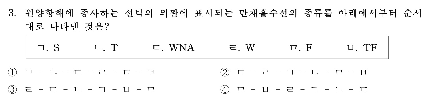 검량사 2022년 3번 기출문제