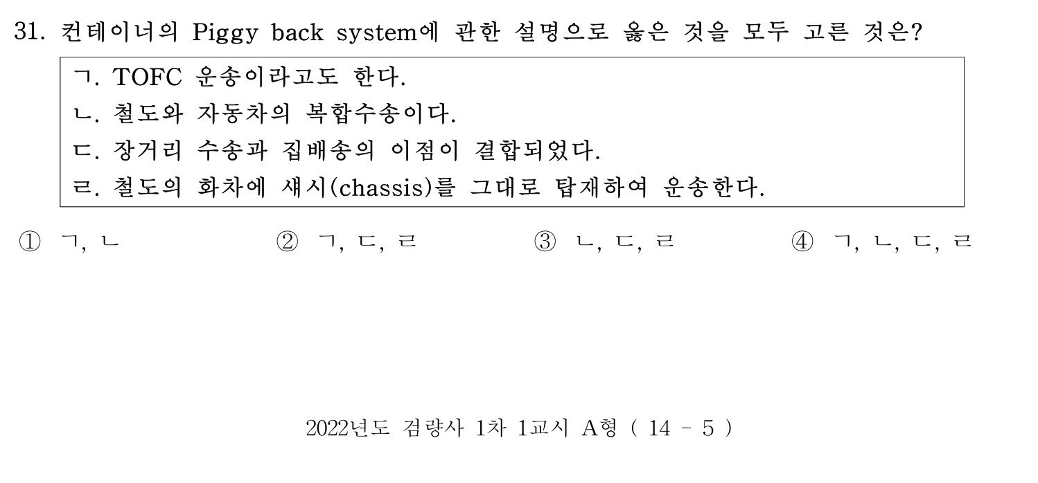 검량사 2022년 28번 기출문제