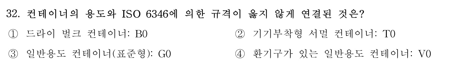 검량사 2022년 29번 기출문제