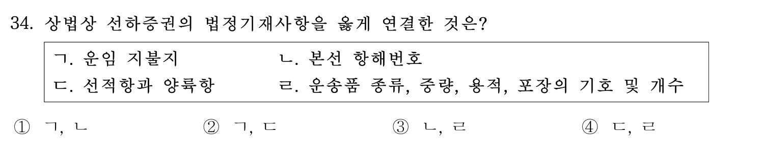 검량사 2022년 31번 기출문제