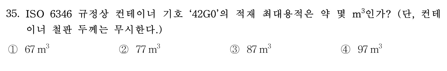 검량사 2022년 32번 기출문제