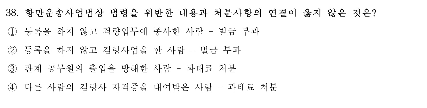 검량사 2022년 35번 기출문제
