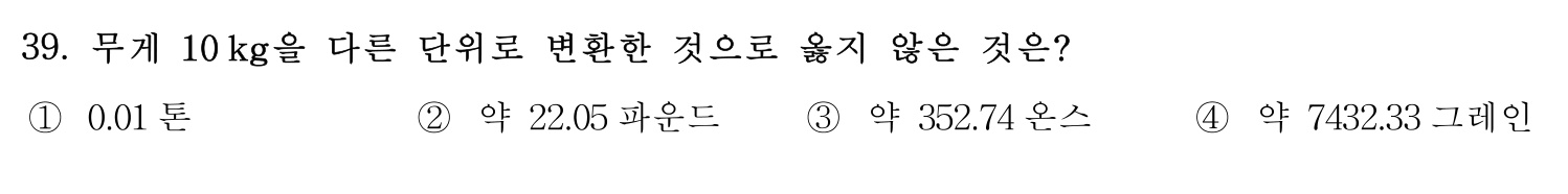 검량사 2022년 36번 기출문제