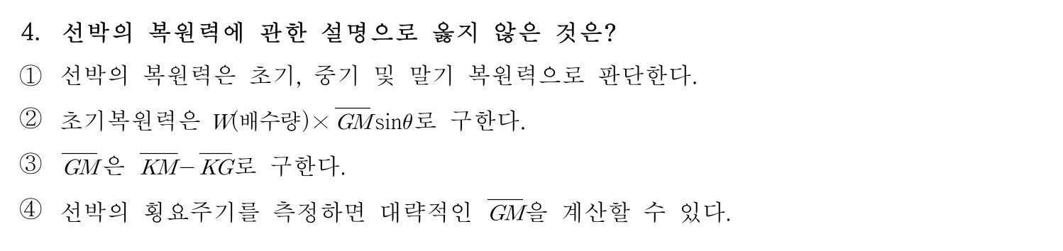검량사 2022년 4번 기출문제