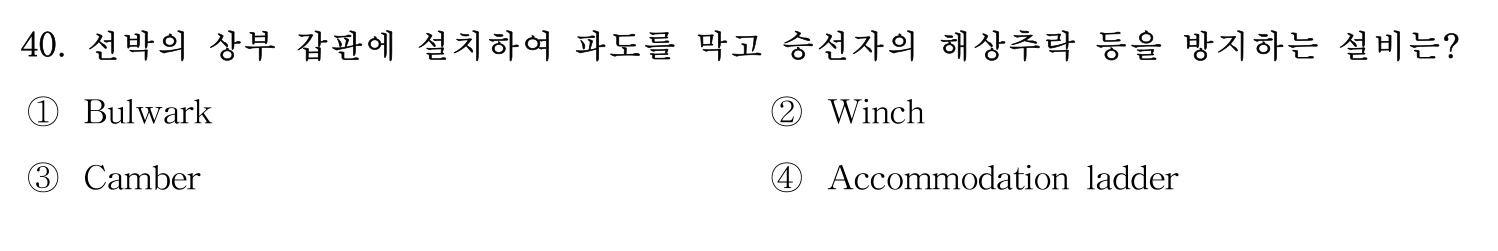 검량사 2022년 37번 기출문제