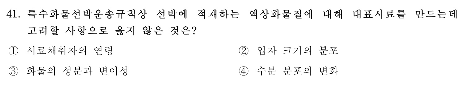 검량사 2022년 38번 기출문제