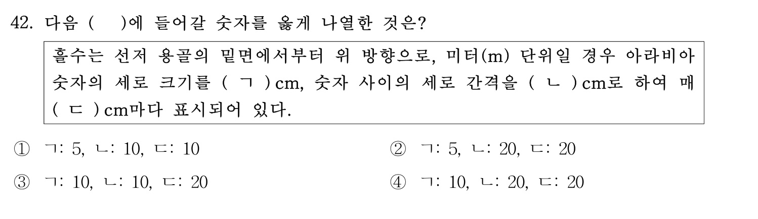검량사 2022년 39번 기출문제