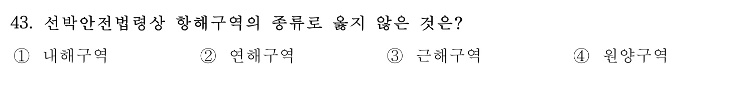 검량사 2022년 40번 기출문제