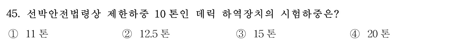 검량사 2022년 42번 기출문제