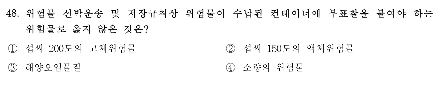 검량사 2022년 45번 기출문제