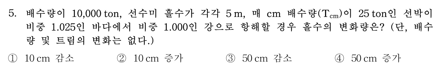 검량사 2022년 5번 기출문제