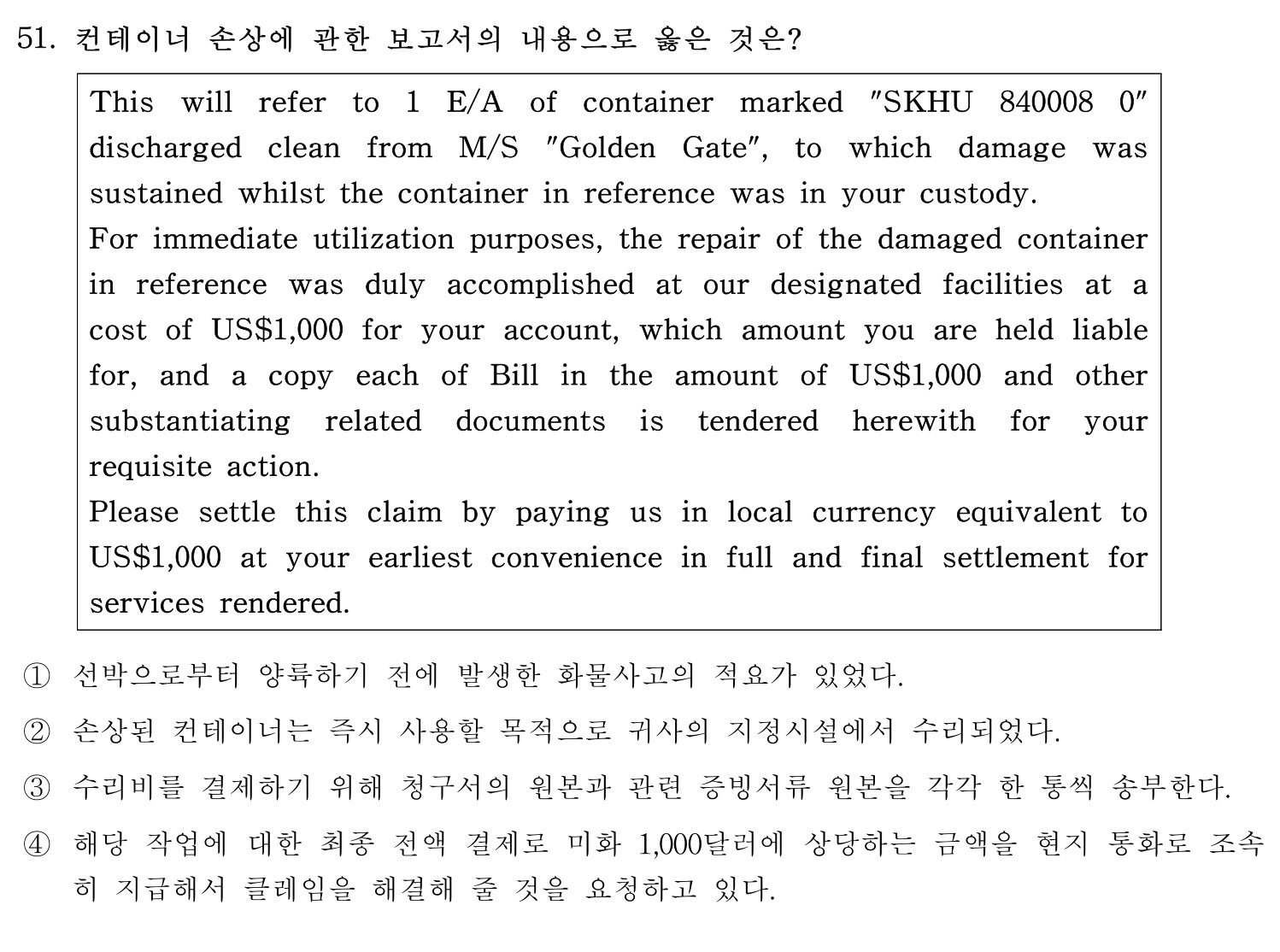 검량사 2022년 48번 기출문제