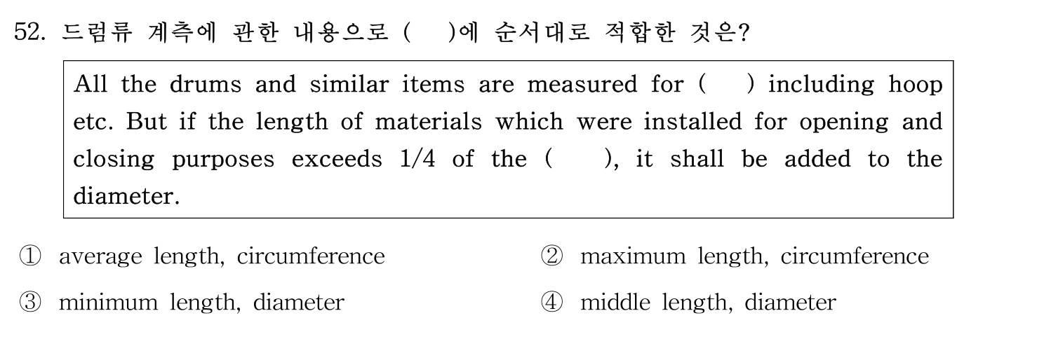 검량사 2022년 49번 기출문제