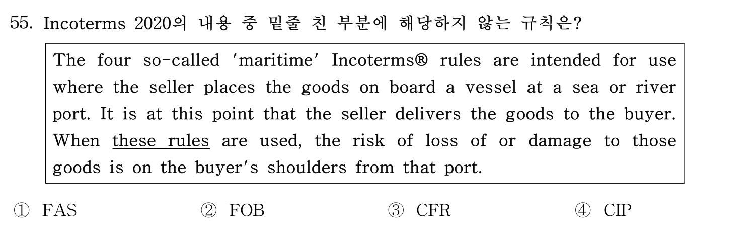 검량사 2022년 52번 기출문제