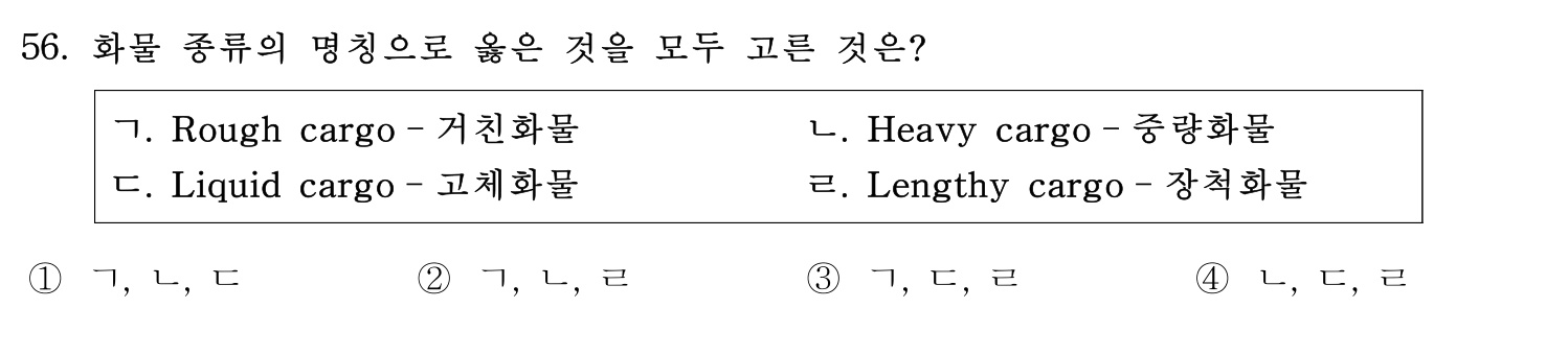 검량사 2022년 53번 기출문제