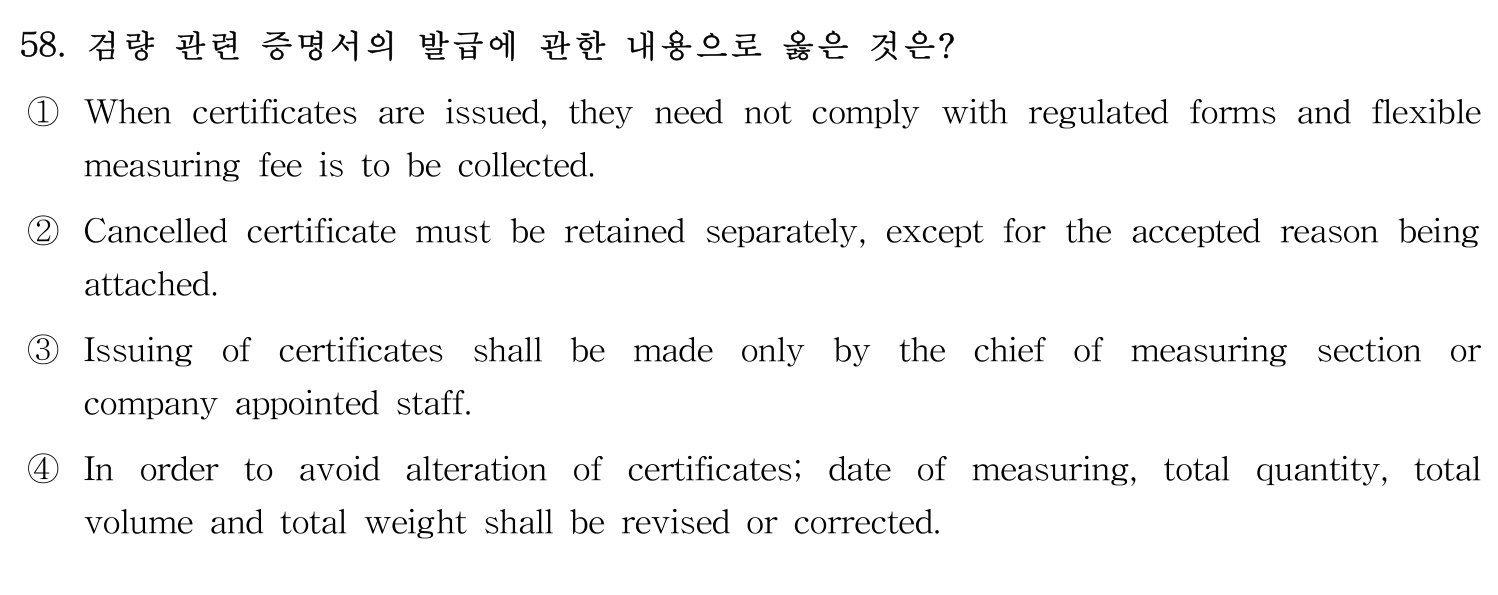 검량사 2022년 55번 기출문제
