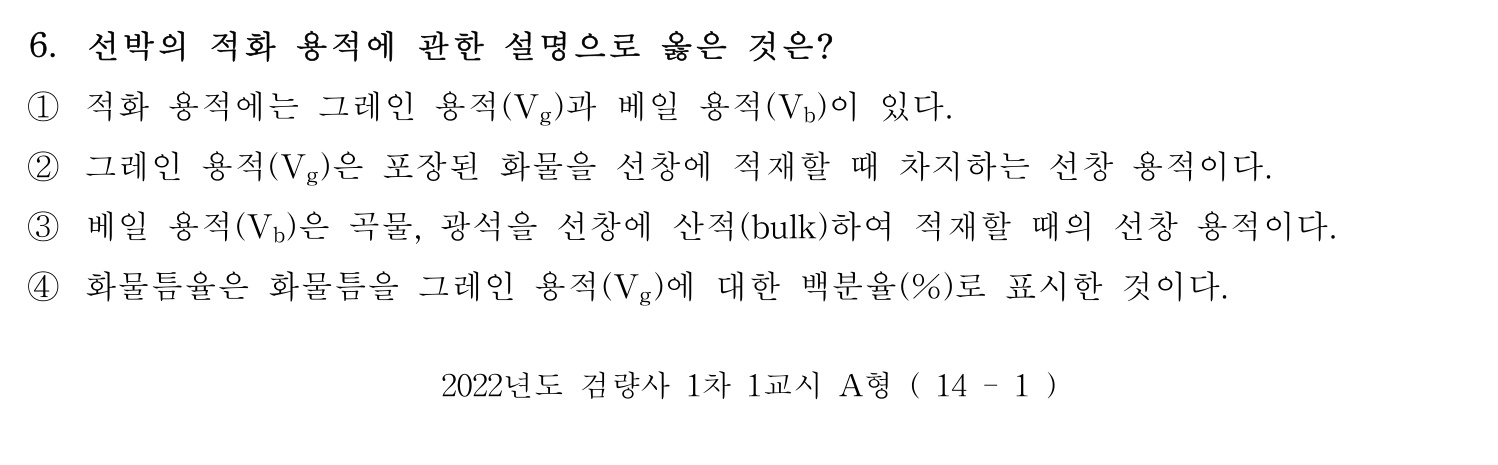 검량사 2022년 6번 기출문제