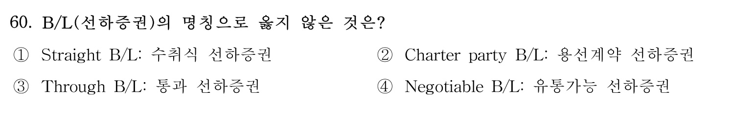검량사 2022년 57번 기출문제