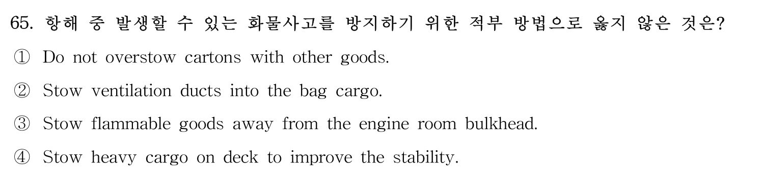 검량사 2022년 62번 기출문제