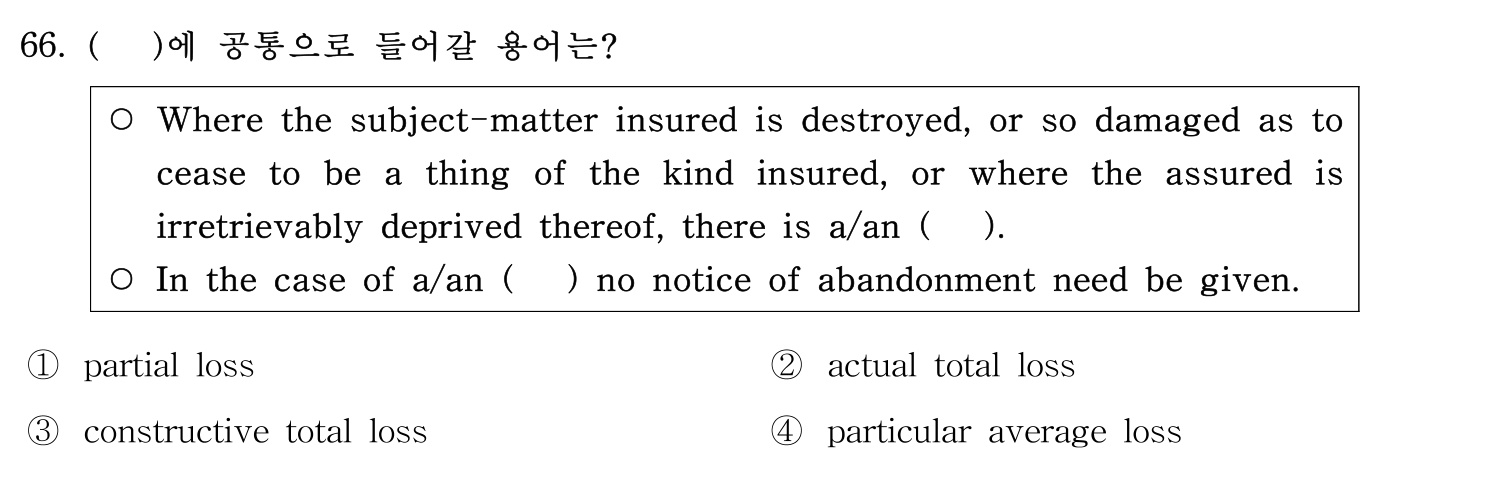 검량사 2022년 63번 기출문제