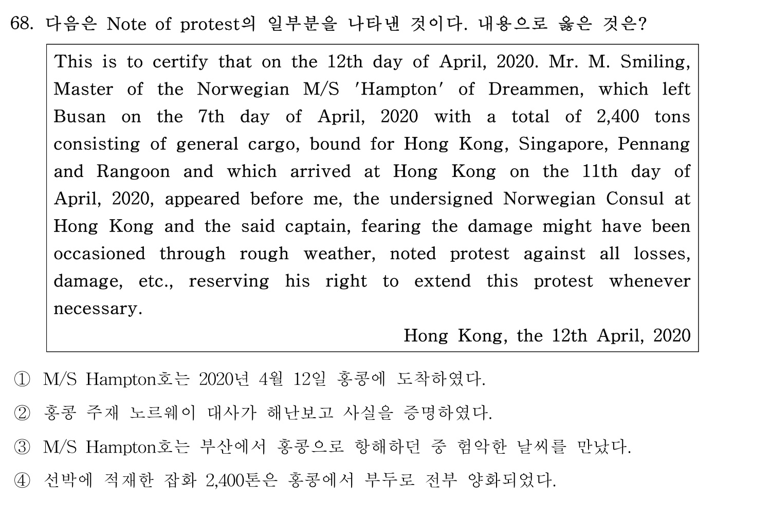 검량사 2022년 65번 기출문제