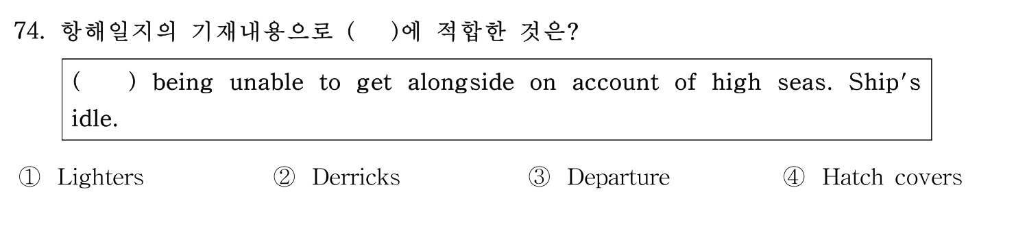 검량사 2022년 71번 기출문제