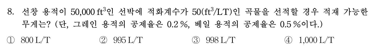 검량사 2022년 8번 기출문제
