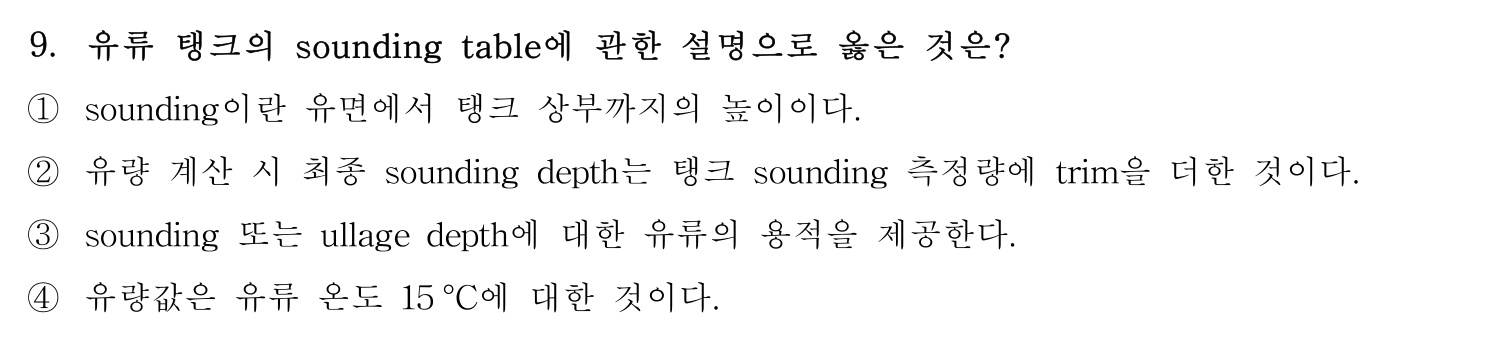 검량사 2022년 9번 기출문제