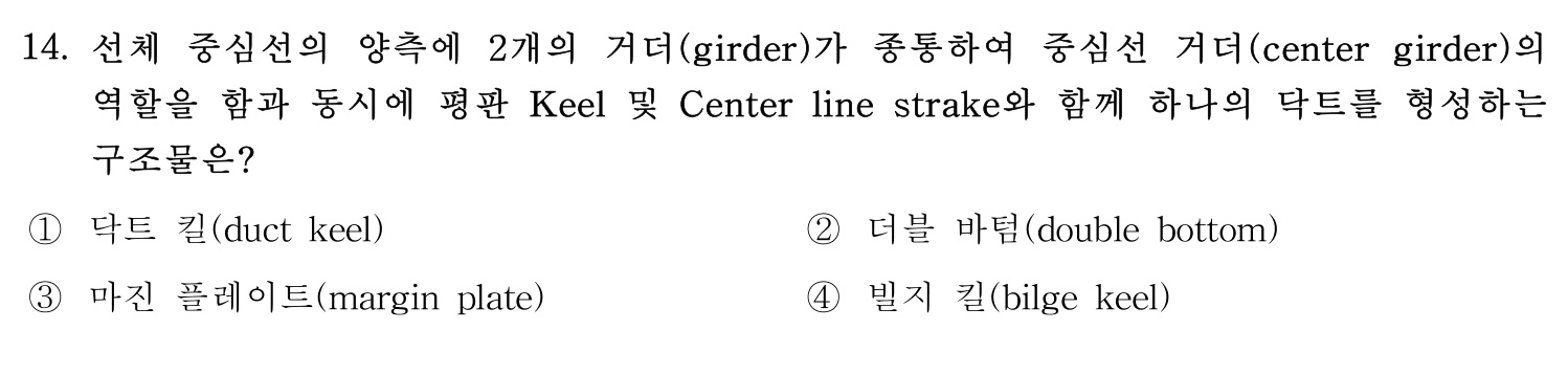 감정사_1차 2019년 14번 기출문제