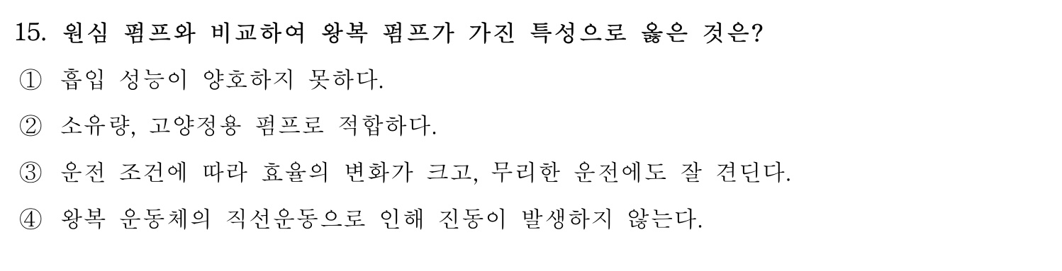 감정사_1차 2019년 15번 기출문제