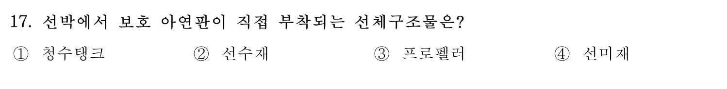 감정사_1차 2019년 17번 기출문제