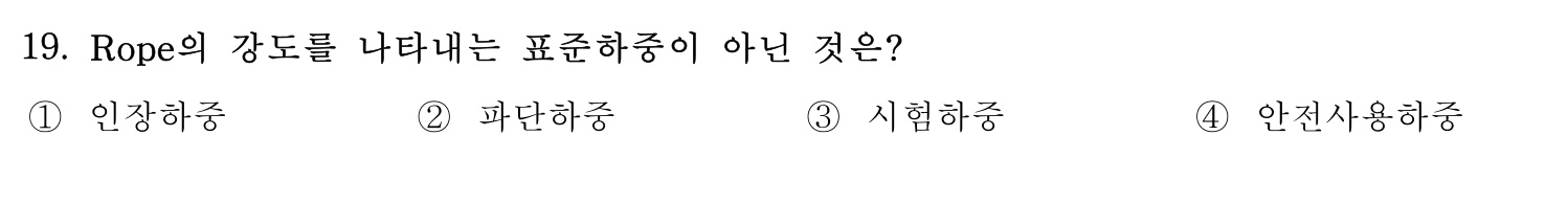 감정사_1차 2019년 19번 기출문제